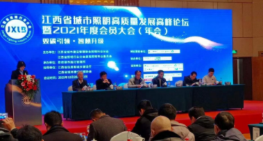 亿德体育官方网站入口-亿德(中国)受邀参加江西省城市照明高质量发展高峰论坛