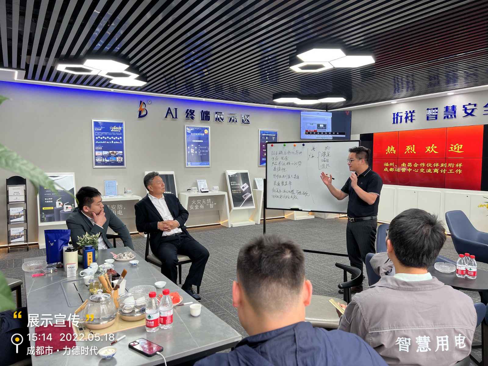 亿德体育官方网站入口-亿德(中国)为中移铁通有限公司进行安全用电培训