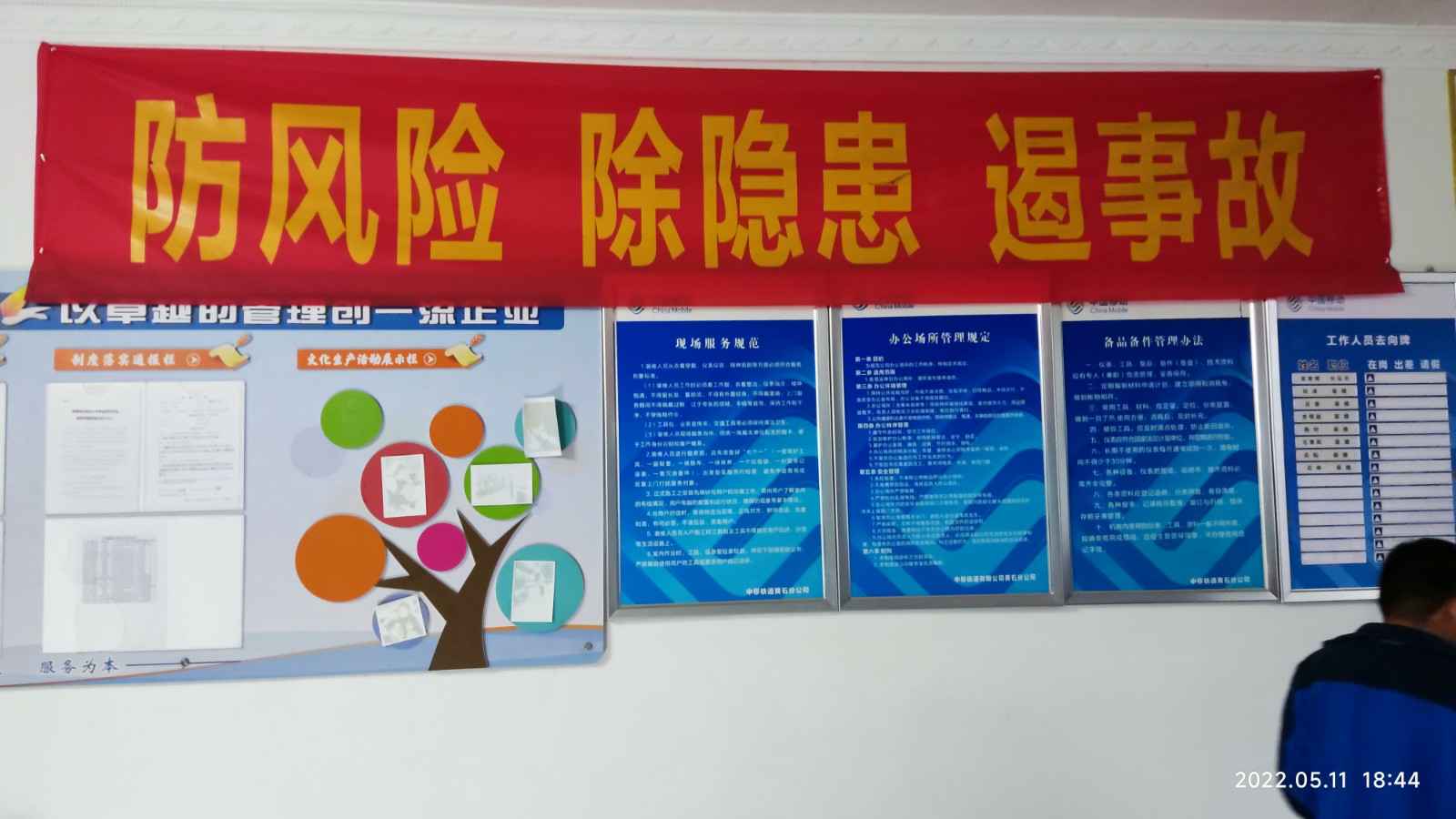 亿德体育官方网站入口-亿德(中国)为中移铁通有限公司安全用电培训
